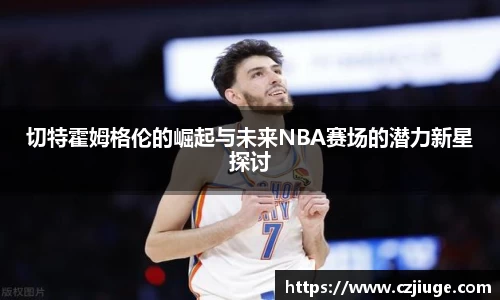 SG胜游官网